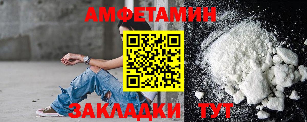 Amphetamine  АМФ  Гуково  Amphetamine Premium  Вход с VPN 