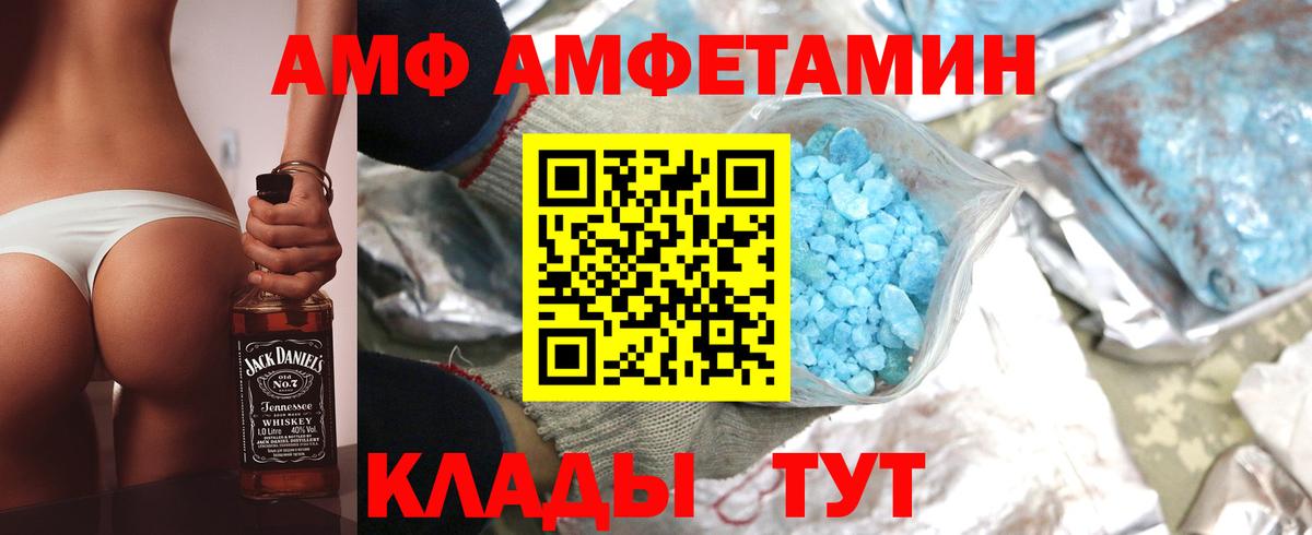 АМФ Розовый Гуково