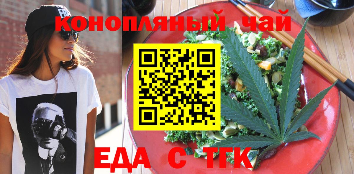 Печенье с ТГК марихуана Гуково