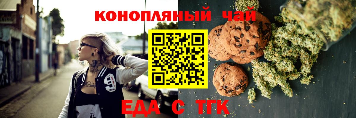 Canna-Cookies конопля  Вход с VPN  Гуково 