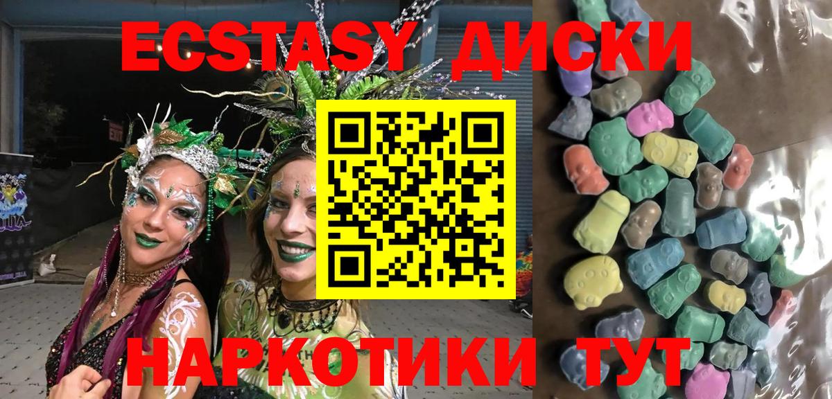 ЭКСТАЗИ 300 mg Гуково