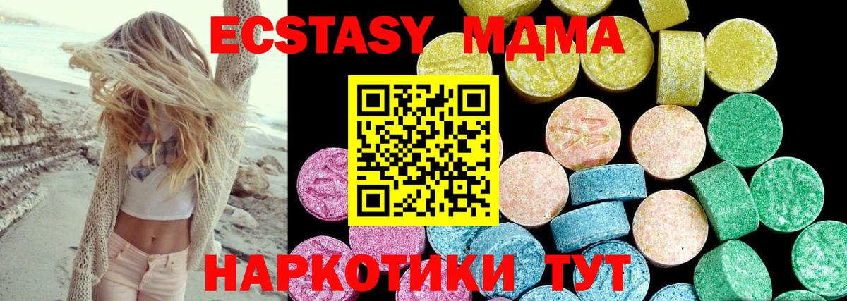 Ecstasy  Экстази круглые  Гуково  Вход с VPN  ЭКСТАЗИ louis Vuitton 