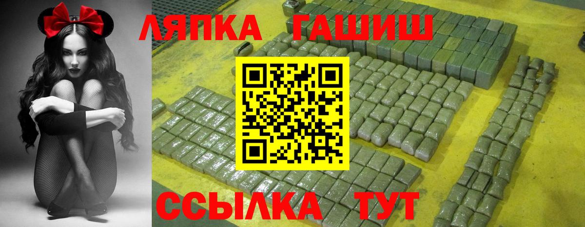 ГАШИШ Cannabis Гуково