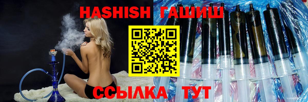 ГАШИШ  ГАШИШ гарик  Вход с VPN  Гуково  Гашиш убойный 