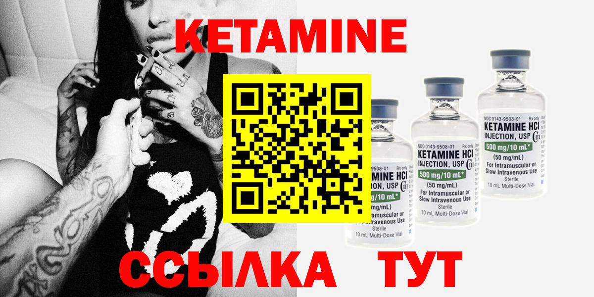 Гуково  КЕТАМИН ketamine  Вход с VPN 