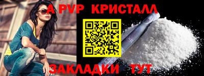 а пвп мука Ливны
