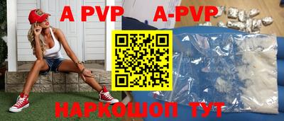 а пвп мука Ливны