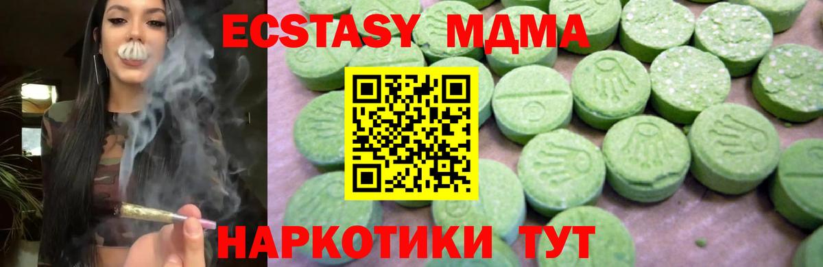 Гуково  MDMA VHQ  MDMA молли  Вход с VPN 