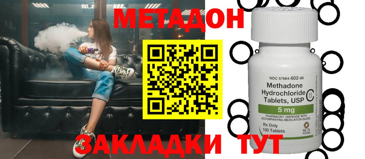 Гуково  МЕТАДОН кристалл  кракен tor  Вход с VPN 