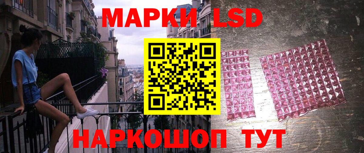 Марки 25I-NBOMe 1,5мг  Вход с VPN  Наркотические марки  Гуково 