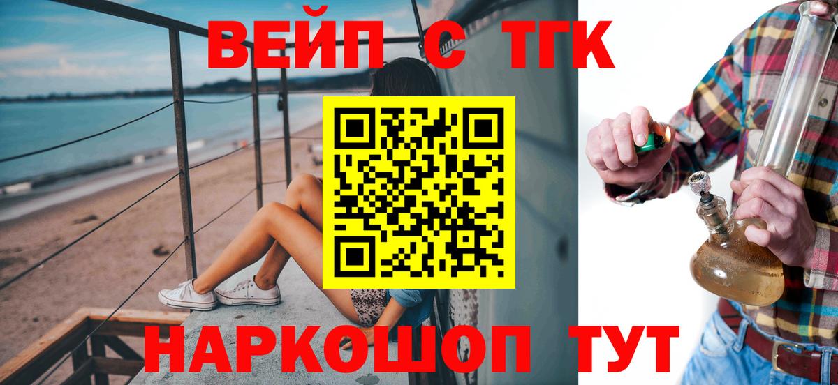 Дистиллят ТГК THC oil Гуково