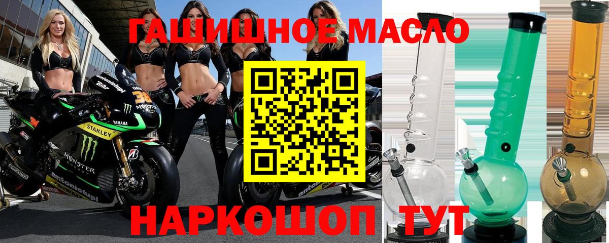 Гуково  даркнет сайт  Вход с VPN  ТГК вейп 