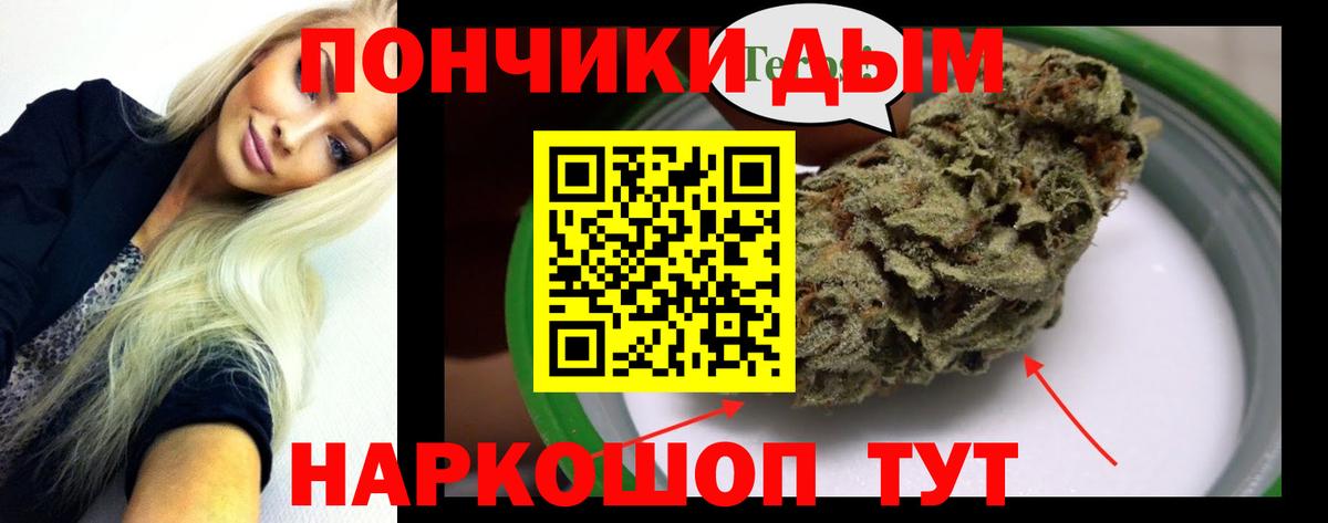 Конопля тримм  Марихуана AK-47  Вход с VPN  Гуково  Канабис THC 21% 